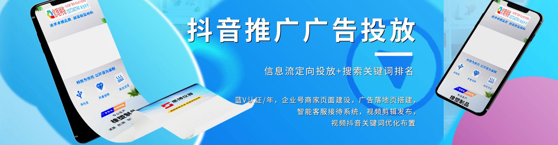 深坑百度竞价